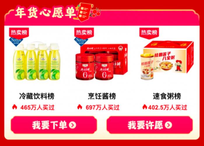 京東啟動全國最大規(guī)?！拔医o老家送年貨”活動 讓年味更濃讓愛更暖