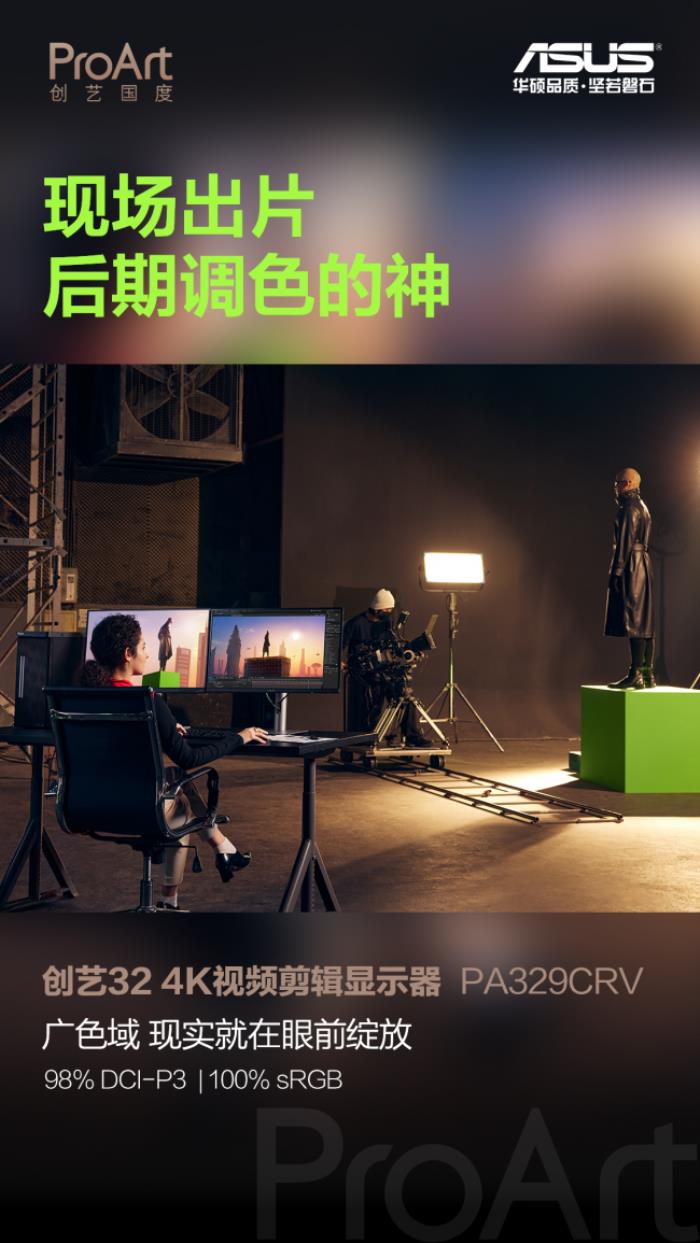 元旦煥新，華碩創(chuàng)藝系列顯示器助你高效辦公！