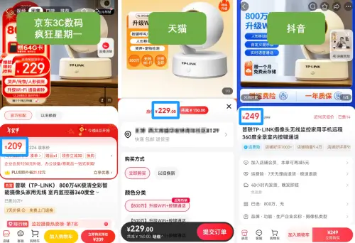 同款耳機(jī)天貓售價(jià)比京東貴3倍 下單前先比價(jià)不可省略