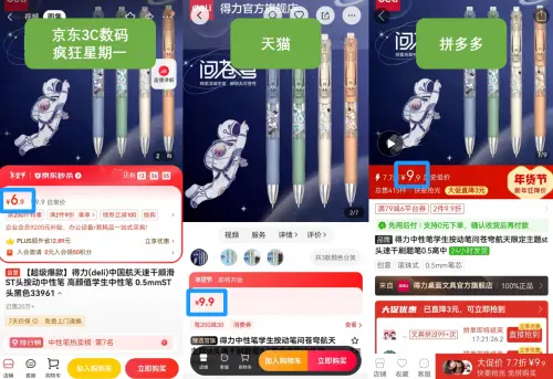 同款耳機(jī)天貓售價(jià)比京東貴3倍 下單前先比價(jià)不可省略