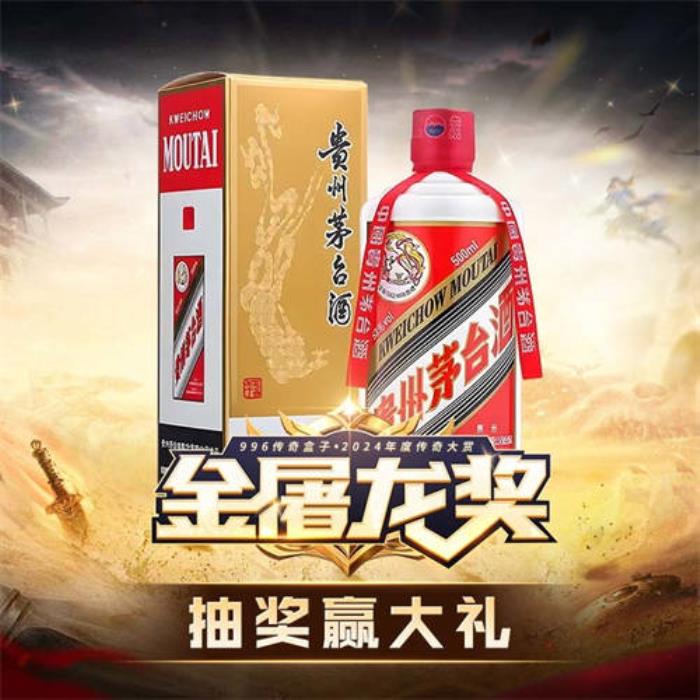 996傳奇盒子拉開傳奇界的奧斯卡，千萬玩家齊聚頒授“金屠龍獎”
