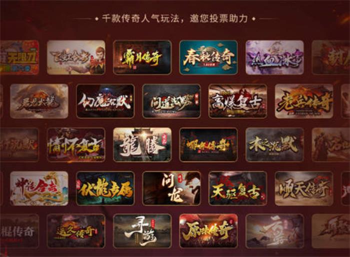 996傳奇盒子拉開傳奇界的奧斯卡，千萬玩家齊聚頒授“金屠龍獎”