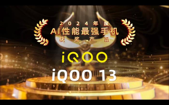 魯大師2024牛角尖頒獎(jiǎng)盛典圓滿落幕，年度最強(qiáng)產(chǎn)品揭曉