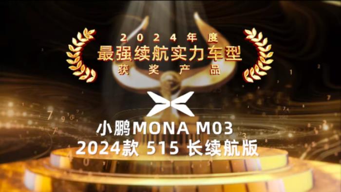 魯大師2024牛角尖頒獎(jiǎng)盛典圓滿落幕，年度最強(qiáng)產(chǎn)品揭曉