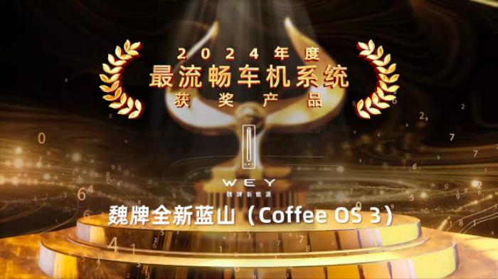魯大師2024牛角尖頒獎(jiǎng)盛典圓滿落幕，年度最強(qiáng)產(chǎn)品揭曉