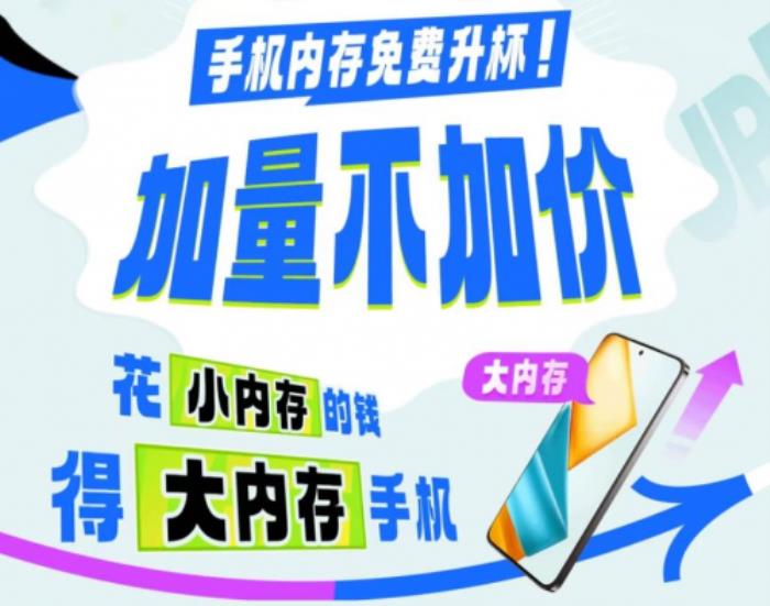 京東年貨節(jié)購手機(jī)享內(nèi)存免費升杯 iQOO Z9x 8+128GB免費升級為8+256GB