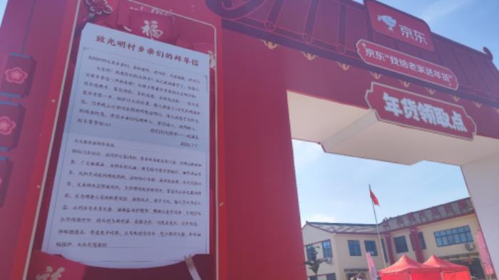 光明村村民曬“大強子”拜年信 劉強東將給小學(xué)老師發(fā)10萬元現(xiàn)金紅包