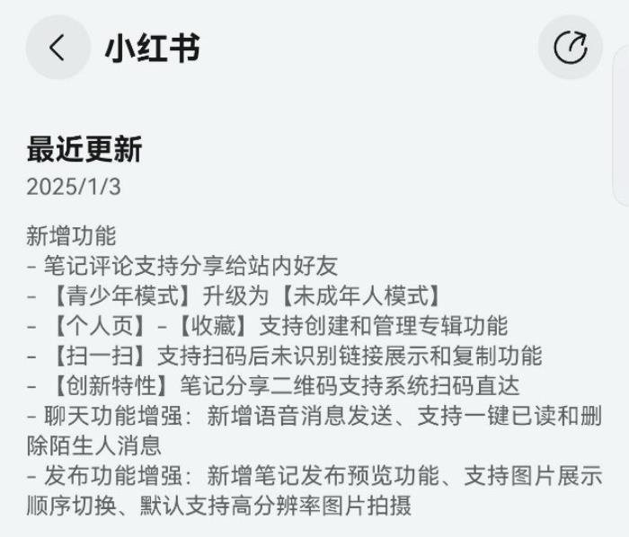 鴻蒙原生版小紅書新版上手：分享、收藏、聊天、創(chuàng)作體驗全面進化