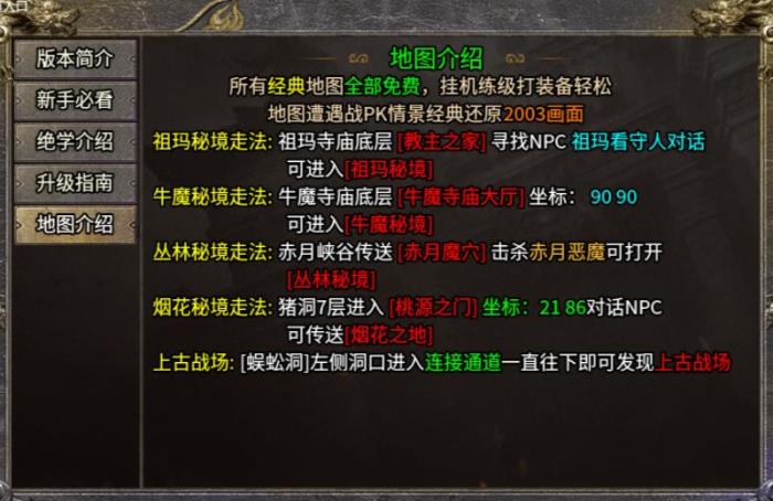 超多流派玩法的傳奇手游！996傳奇盒子“九躍傳奇”開啟復古新勢力