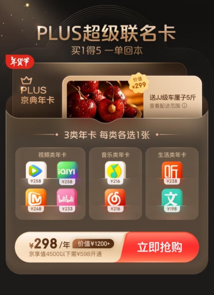 又快又省錢！京東PLUS會(huì)員權(quán)益重磅升級(jí) 自營秒送也能“無限免郵”