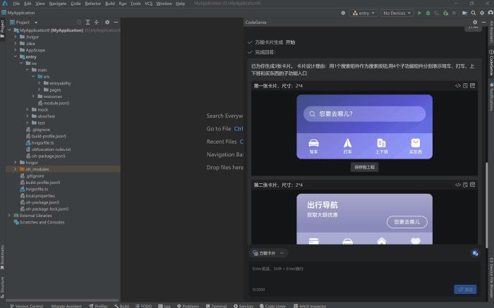 AI賦能鴻蒙萬能卡片開發(fā) 效率提升不是一點(diǎn)點(diǎn)