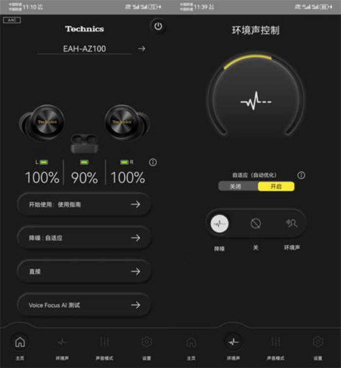六十載聲學(xué)匠心，Technics “黑膠豆” EAH-AZ100 耳機(jī)奏響極致樂(lè)章