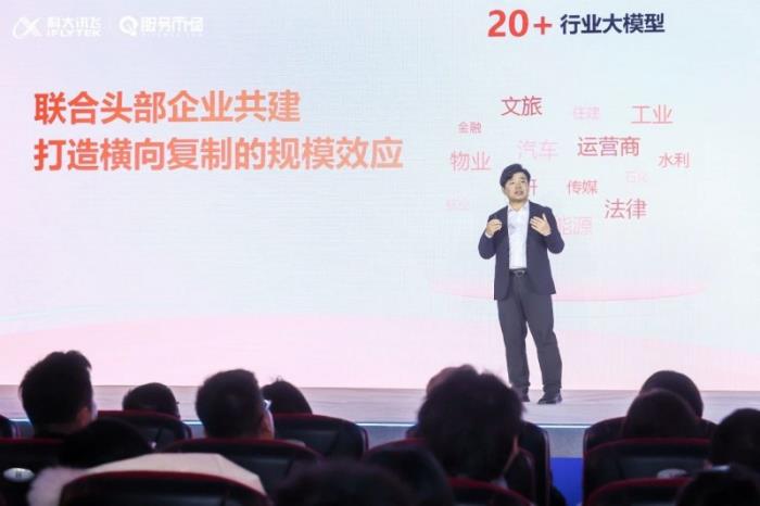 科大訊飛 AI 服務(wù)市場進階！共同見證大模型產(chǎn)業(yè)賦能新生態(tài)