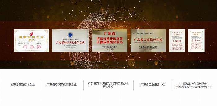 元征科技——開放、統(tǒng)一的汽車維修服務(wù)生態(tài)平臺(tái)