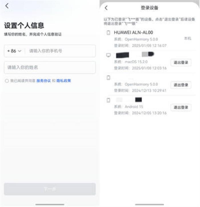 辦公族速來升級！鴻蒙原生版飛書迎來大更新，已支持打卡、考勤、審批