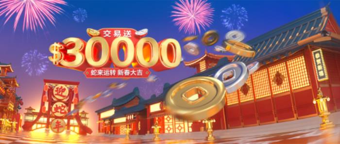 3分鐘前瞻2025黃金開年大行情！領(lǐng)峰環(huán)球豪送$30000驚喜助力