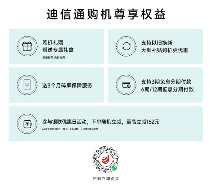 華為暢享70X火熱開售，迪信通購機送專屬禮盒、支持免息分期！