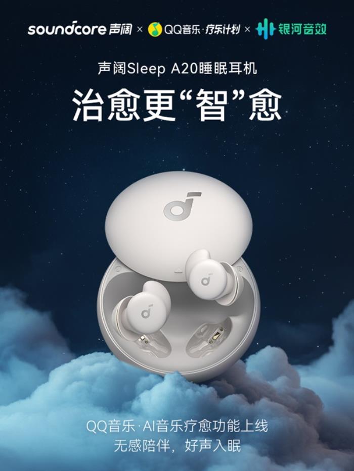 療愈式助眠新時(shí)代，以智能科技引領(lǐng)睡眠革命