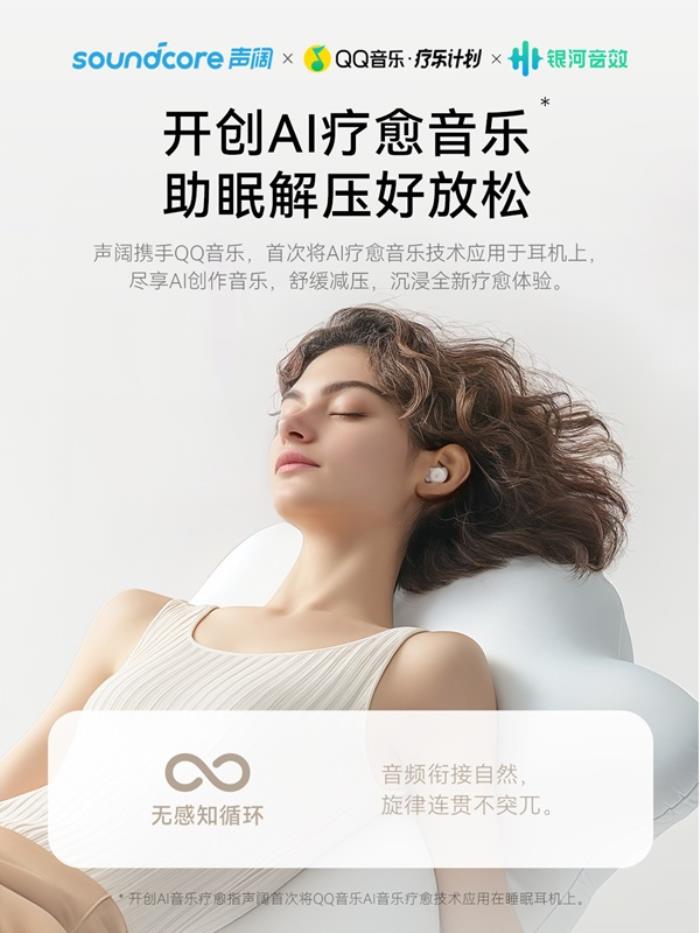 療愈式助眠新時(shí)代，以智能科技引領(lǐng)睡眠革命