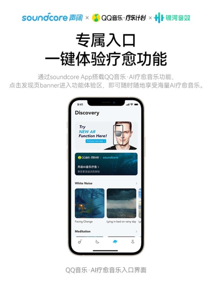 療愈式助眠新時(shí)代，以智能科技引領(lǐng)睡眠革命