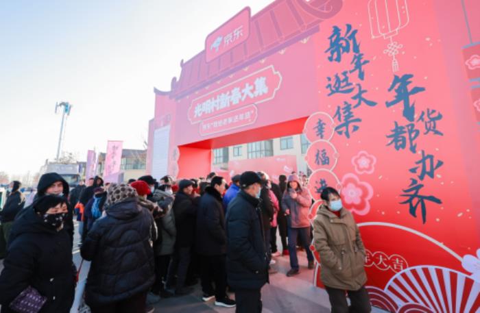 畫年畫、寫春聯(lián)、嘗美食 京東新春大集為光明村村民帶來濃濃年味