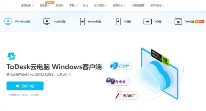 2025全面上云，50系N卡恐將銷(xiāo)量下滑，ToDesk云電腦越來(lái)越多人選擇
