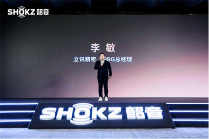 韶音與立訊精密深化戰(zhàn)略合作，共繪開放式質(zhì)造新藍(lán)圖