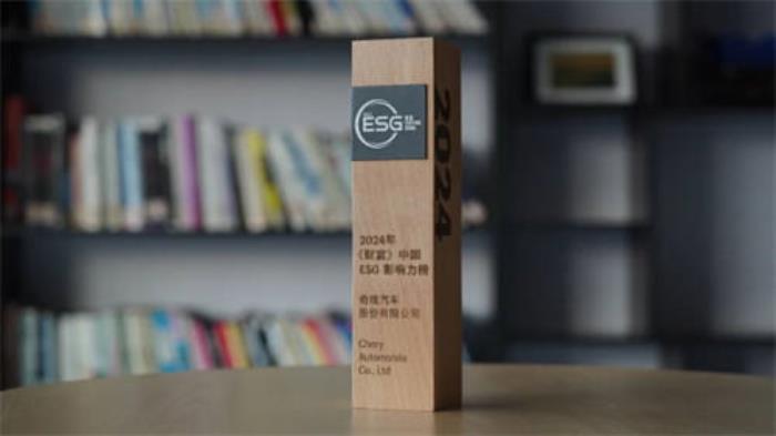 奇瑞2024報(bào)告：海外制造與銷售并進(jìn)，海外成績領(lǐng)跑業(yè)界