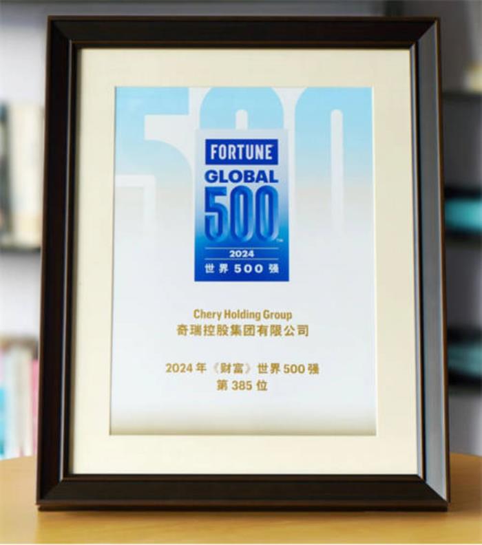 奇瑞2024報(bào)告：海外制造與銷售并進(jìn)，海外成績領(lǐng)跑業(yè)界