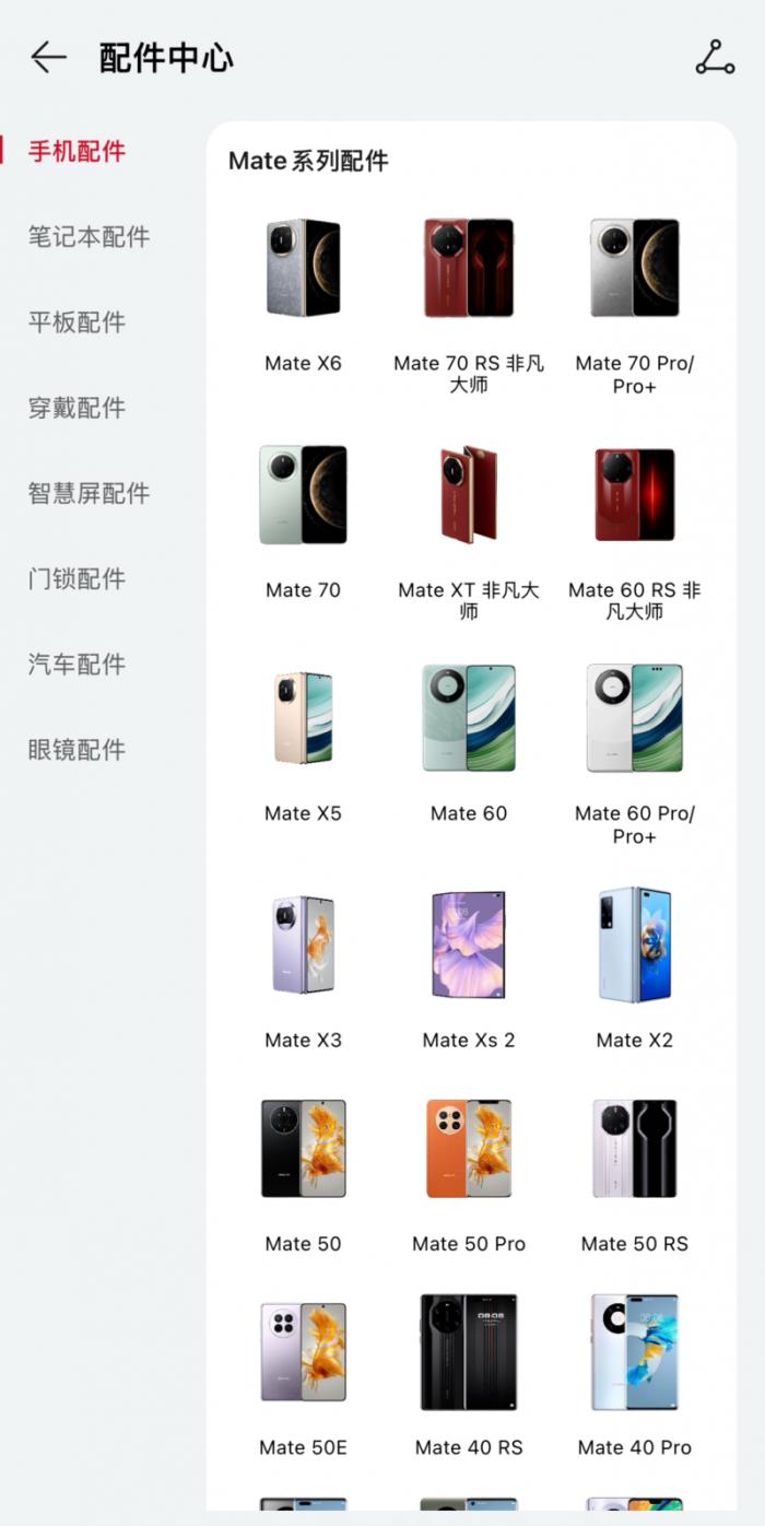 華為商城全場景終端產(chǎn)品，多重福利，讓科技好物觸手可及