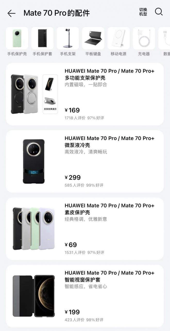 華為商城全場景終端產(chǎn)品，多重福利，讓科技好物觸手可及