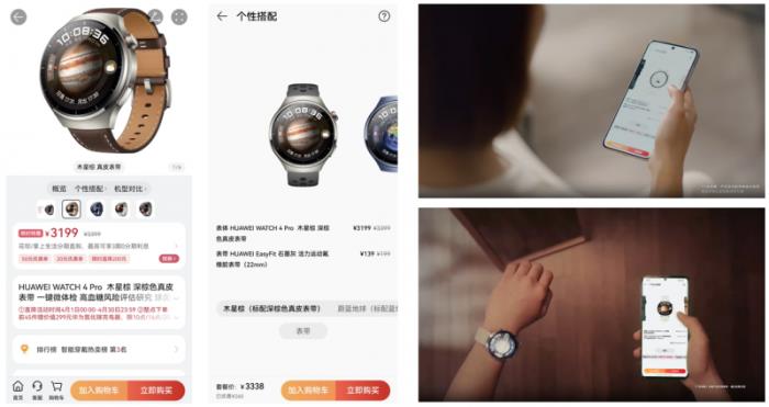 華為商城全場景終端產(chǎn)品，多重福利，讓科技好物觸手可及
