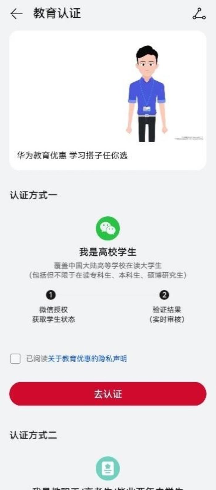 華為商城全場景終端產(chǎn)品，多重福利，讓科技好物觸手可及