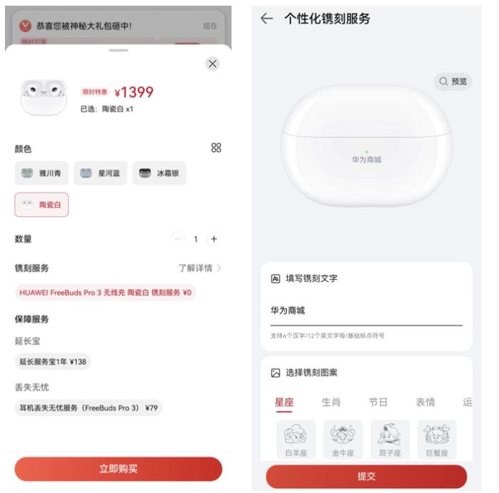 華為商城全場景終端產(chǎn)品，多重福利，讓科技好物觸手可及