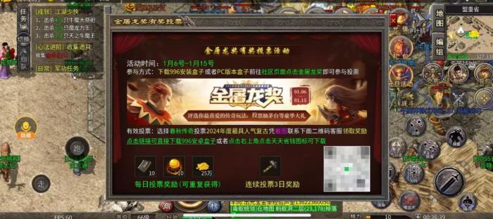 啟動(dòng)3日近10萬(wàn)傳奇人投票！996傳奇盒子金屠龍獎(jiǎng) “卷”到了白熱化