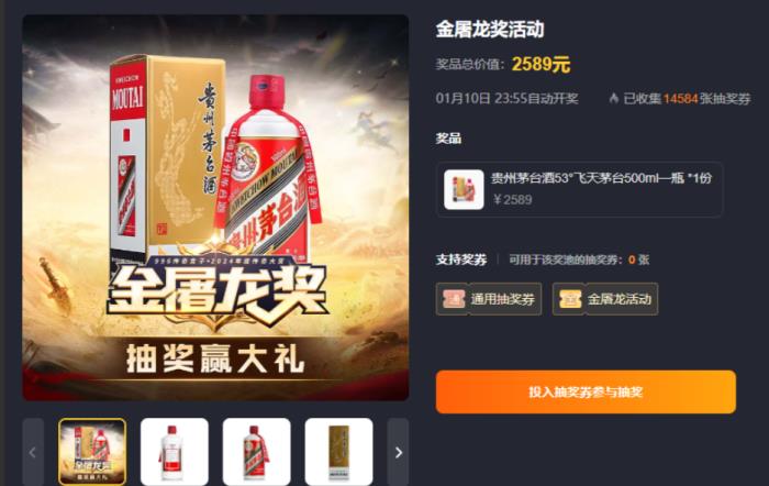 啟動(dòng)3日近10萬(wàn)傳奇人投票！996傳奇盒子金屠龍獎(jiǎng) “卷”到了白熱化