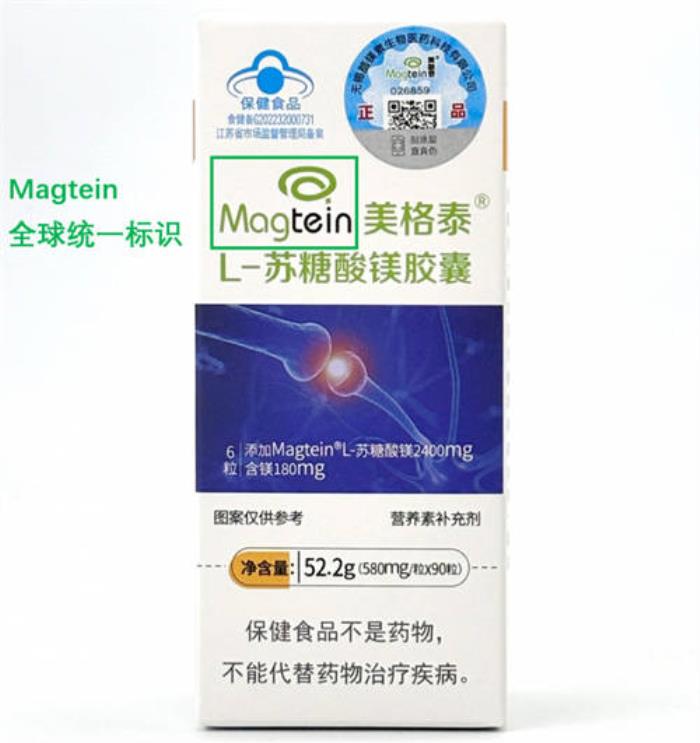 Magtein中國區(qū)負(fù)責(zé)人：購買蘇糖酸鎂產(chǎn)品，請(qǐng)認(rèn)準(zhǔn)Magtein專利標(biāo)識(shí)