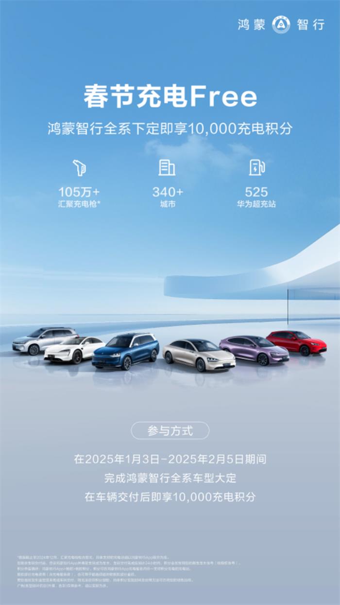 無懼低溫挑戰(zhàn)！問界新M5表現(xiàn)優(yōu)異，輕松通過冬季極限測試！
