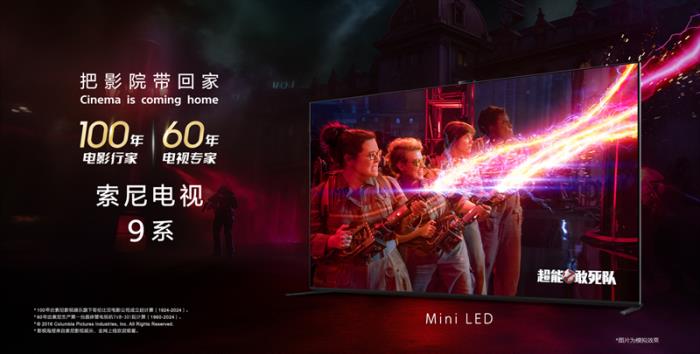 索尼電視9系、7系閃耀“最佳電視”榜單