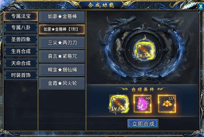 傳奇手游也有西游玩法，996傳奇盒子“瀚宇專屬西游”暢快斗怪渡劫