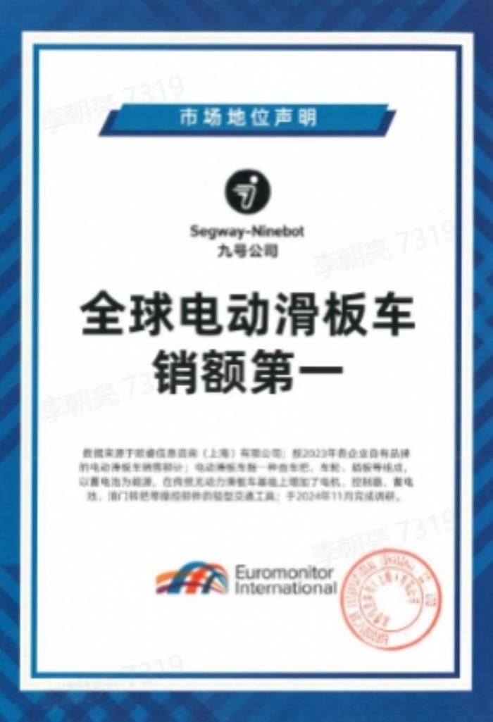 CES 2025吸引全球目光，九號推出多款重磅產(chǎn)品，出海之路再添新彩