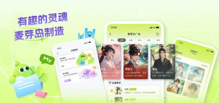 AI陪伴賽道再添新軍，科大訊飛攜麥芽島App正式亮相