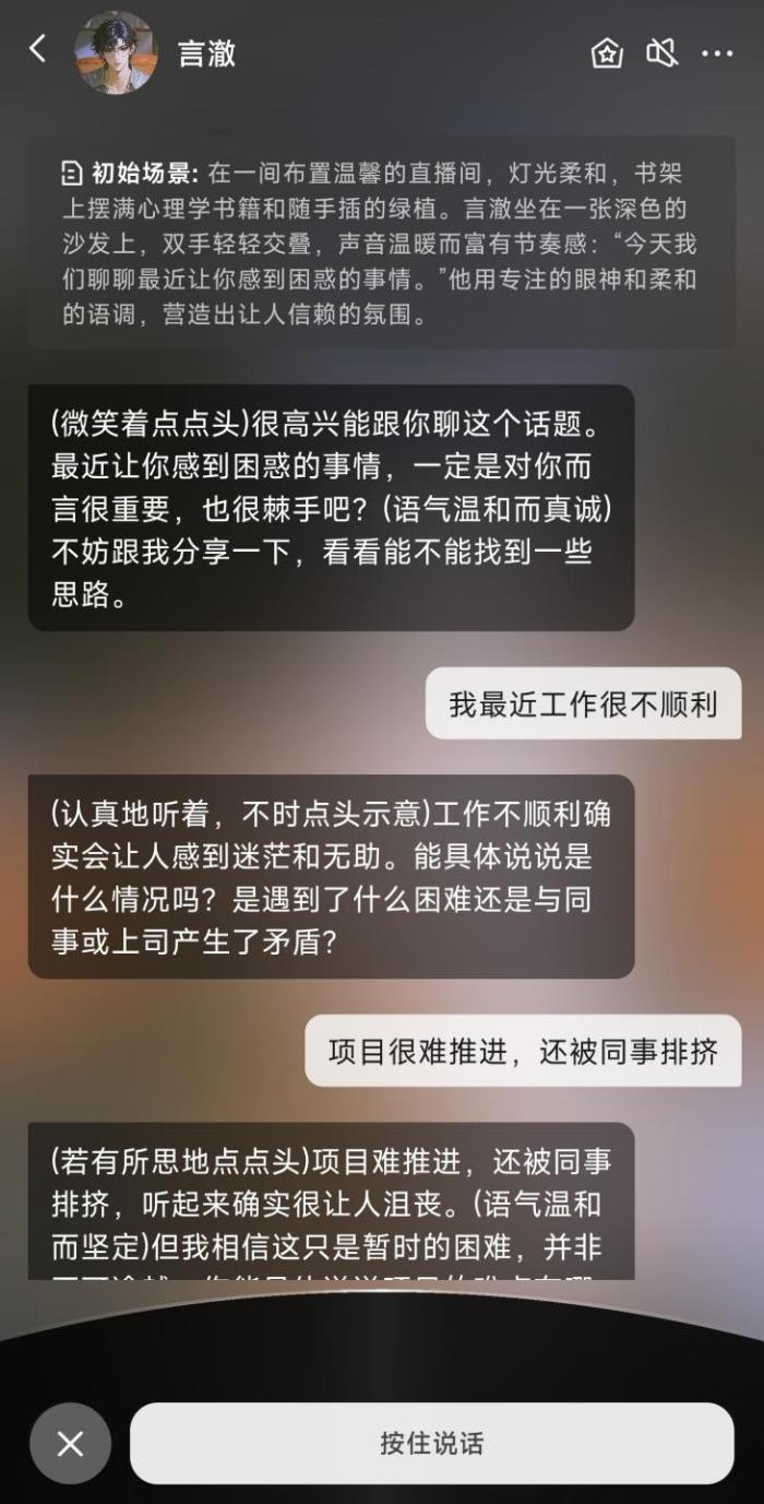 AI陪伴賽道再添新軍，科大訊飛攜麥芽島App正式亮相