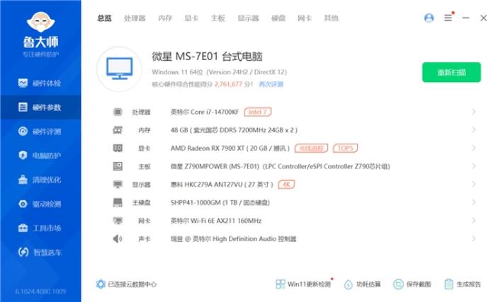 高頻戰(zhàn)力，量大管飽，墨云藏境7200 CL36 24GBx2國(guó)風(fēng)內(nèi)存實(shí)測(cè)體驗(yàn)