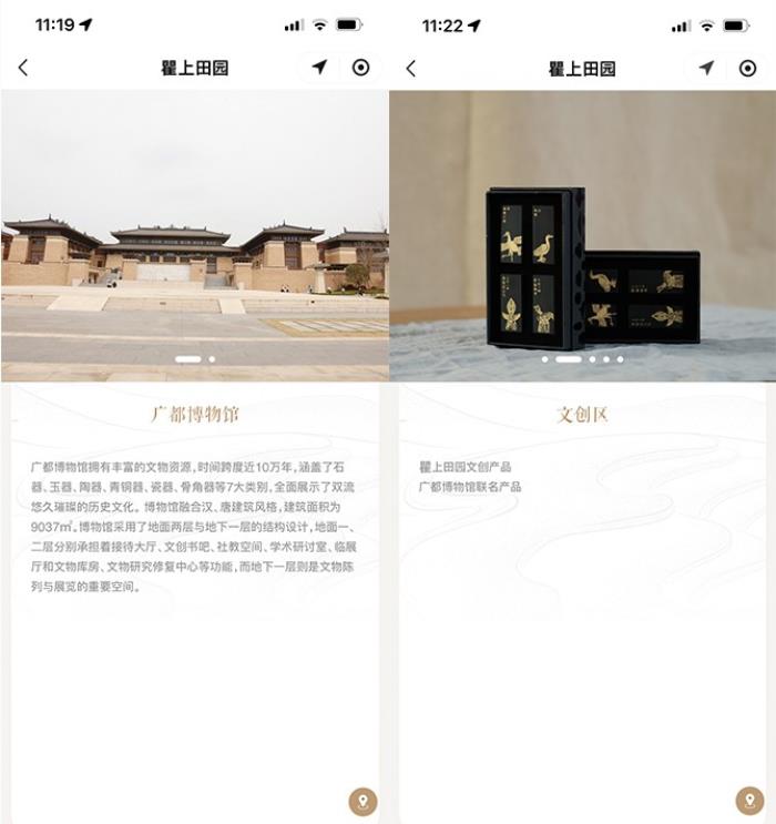 景區(qū)國(guó)風(fēng)手繪地圖,一站式精準(zhǔn)導(dǎo)航,攜手積木易搭為瞿上田園景區(qū)打造智慧景區(qū)導(dǎo)航系統(tǒng)