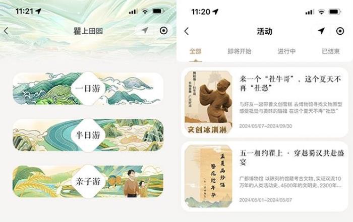 景區(qū)國(guó)風(fēng)手繪地圖,一站式精準(zhǔn)導(dǎo)航,攜手積木易搭為瞿上田園景區(qū)打造智慧景區(qū)導(dǎo)航系統(tǒng)