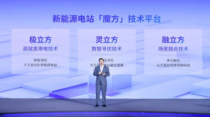 陽(yáng)光新能源電站技術(shù)創(chuàng)新，破局新能源加速入市