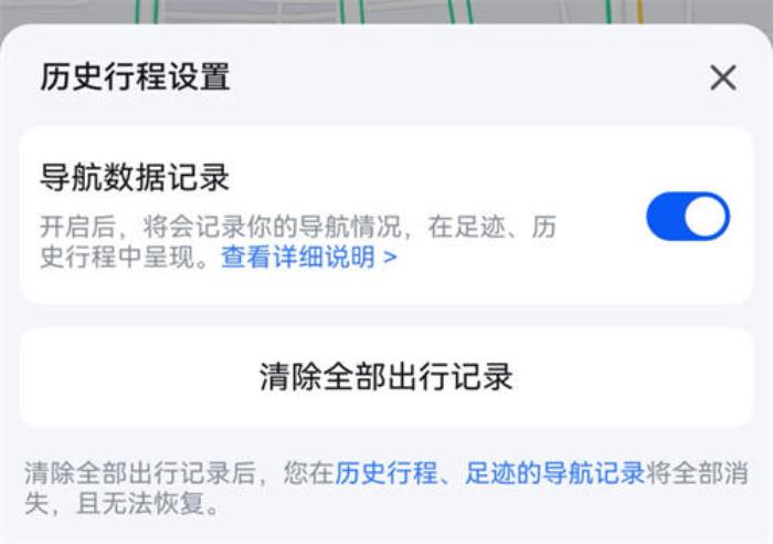 鴻蒙原生版百度地圖體驗進階，已支持語音包、HiCar互聯、歷史行程查看
