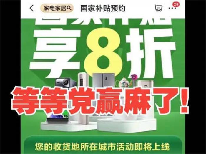 國補政策2025最新消息公布：手機購新補貼方案來了，手機、平板、智能手表手環(huán)等3類數(shù)碼產(chǎn)品給予補貼15%太給力了
