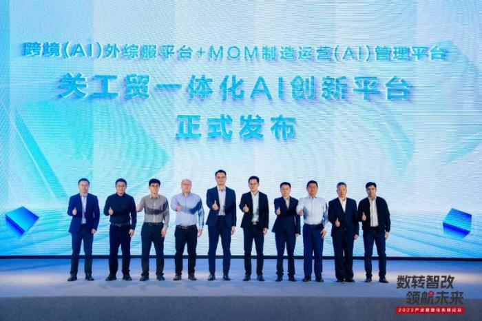 從珠海重磅數(shù)智化論壇，透視大灣區(qū)智能制造2025年之路